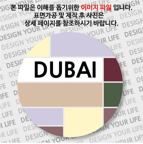 아랍에미레이트손거울 - 두바이 / 컬러브릭