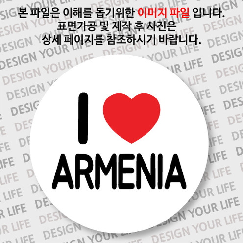 아르메니아마그넷 / 아이 러브 아르메니아