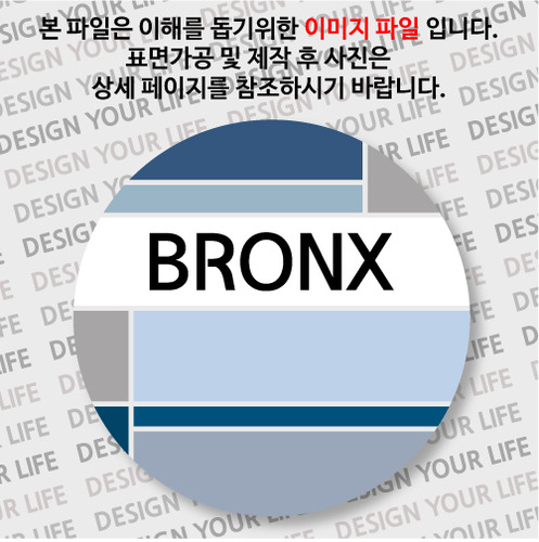 미국마그넷 - 브롱크스 / 컬러브릭