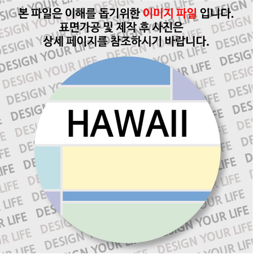  하와이마그넷 -  하와이 / 컬러브릭