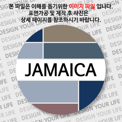 자메이카마그넷 - 자메이카 / 컬러브릭