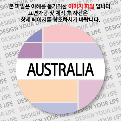 오스트레일리아(호주)마그넷 - 오스트레일리아 / 컬러브릭