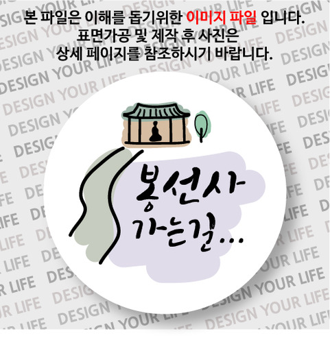 한국의 산사 손거울 - 봉선사(경기도 남양주시)