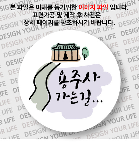 한국의 산사 손거울 - 용주사(경기도 화성시)