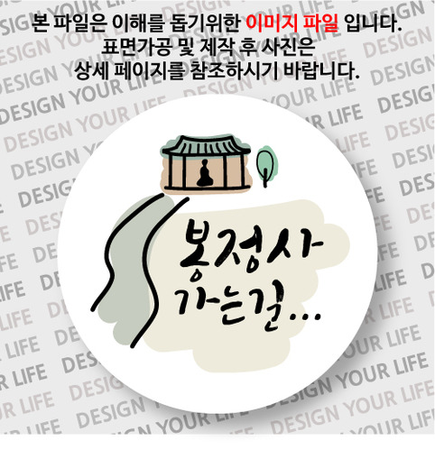 한국의 산사 손거울 - 봉정사(경기도 김포시)