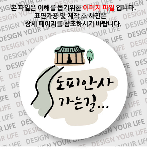 한국의 산사 손거울 - 도피안사(강원도 철원군)