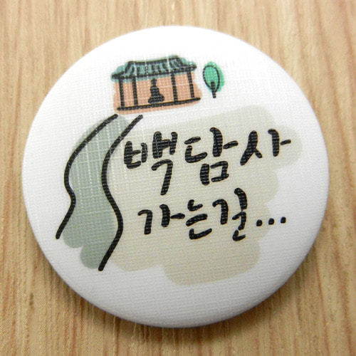 한국의 산사 손거울 - 백담사(강원도 인제군(설악산))