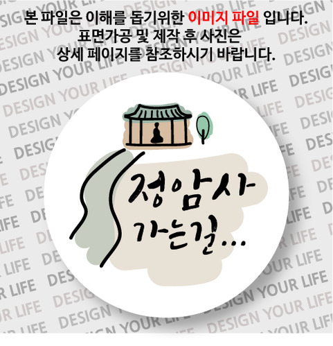 한국의 산사 손거울 - 정암사(강원도 정선군)