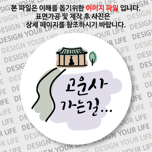 한국의 산사 손거울 - 고운사(경북 의성군)