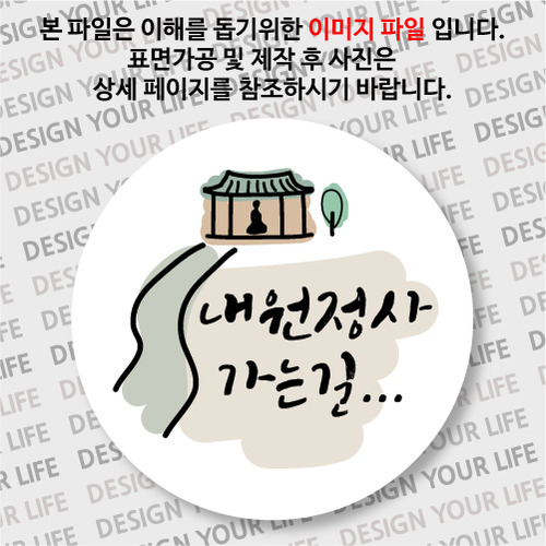 한국의 산사 손거울 - 내원정사(부산)