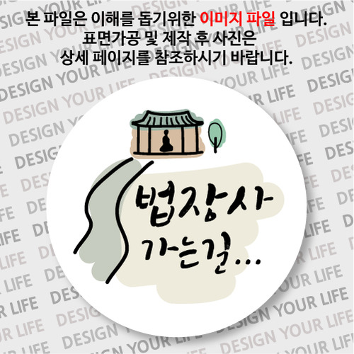 한국의 산사 손거울 - 법장사(경북 경주)