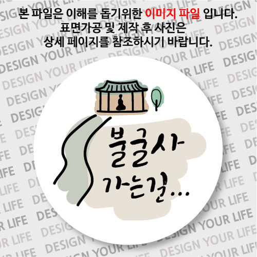 한국의 산사 손거울 - 불굴사(경북 경산)