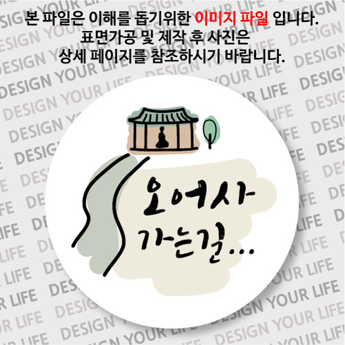 한국의 산사 손거울 - 오어사(경북 포항시)