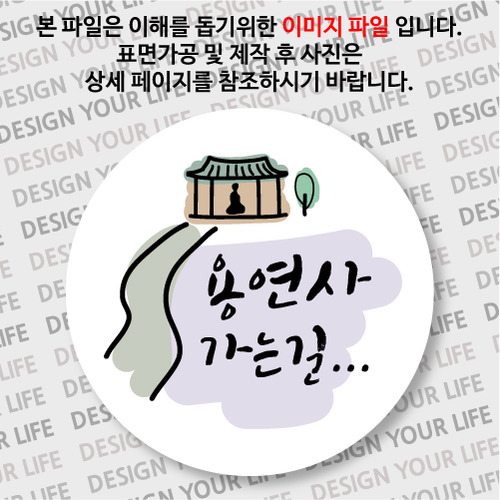 한국의 산사 손거울 - 용연사(대구 달성군)