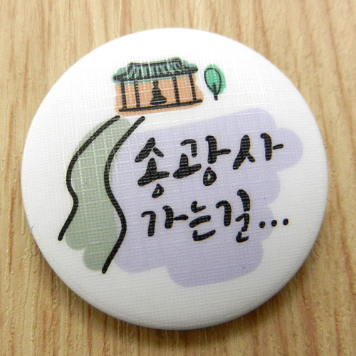 한국의 산사 손거울 - 송광사(전남 순천시)