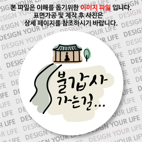 한국의 산사 손거울 - 불갑사(전남 영광군)