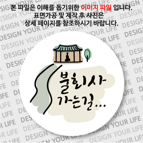 한국의 산사 손거울 - 불회사(전남 나주시)