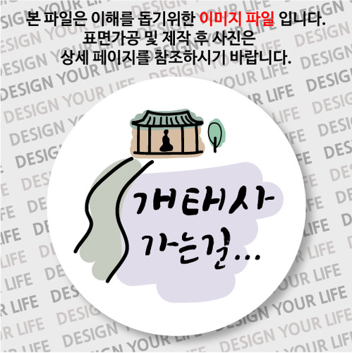 한국의 산사 손거울 - 개태사(충남 논산사)