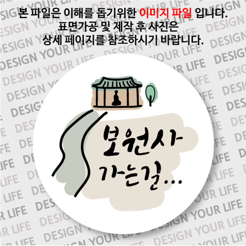 한국의 산사 손거울 - 보원사(충남 서산시)