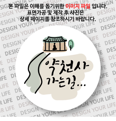 한국의 산사 손거울 - 약천사(제주 서귀포시)