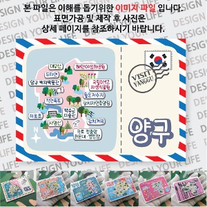 양구 마그네틱 냉장고 자석 마그넷 랩핑 트윙클 기념품 굿즈 제작