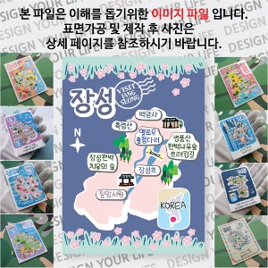 장성 마그네틱 냉장고 자석 마그넷 랩핑 벨라 기념품 굿즈 제작