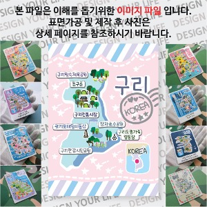 구리 마그네틱 마그넷 자석 기념품 랩핑 판타지아 굿즈  제작