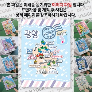 광양 마그네틱 마그넷 자석 기념품 랩핑 판타지아 굿즈  제작