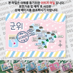 군위 마그네틱 마그넷 자석 기념품 랩핑 판타지아 굿즈  제작