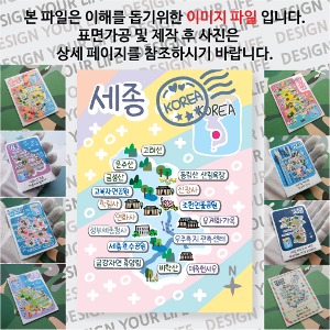 세종 마그네틱 마그넷 자석 기념품 랩핑 레인보우 굿즈  제작