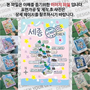 세종 마그네틱 마그넷 자석 기념품 랩핑 크리미 굿즈  제작