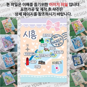 시흥 마그네틱 마그넷 자석 기념품 랩핑 마술가게 굿즈  제작