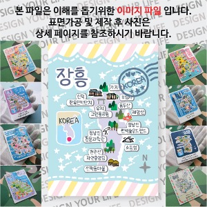 장흥 마그네틱 마그넷 자석 기념품 랩핑 판타지아 굿즈  제작