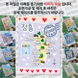 장흥 마그네틱 마그넷 자석 기념품 랩핑 프시케 굿즈  제작