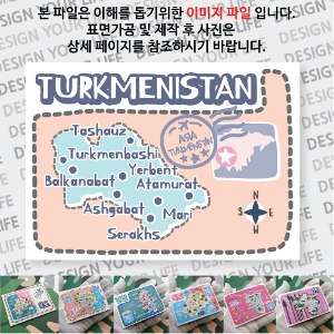 투르크메니스탄 마그넷 기념품 랩핑 점선 자석 마그네틱 굿즈 제작