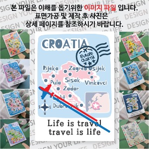 크로아티아 마그넷 기념품 랩핑 트레비(국적기) 자석 마그네틱 굿즈 제작