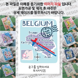 벨기에 마그넷 기념품 랩핑 트레비(국적기) 문구제작형 자석 마그네틱 굿즈  제작