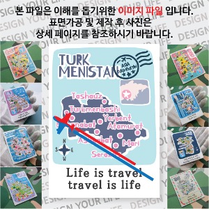 투르크메니스탄 마그넷 기념품 랩핑 트레비(국적기) 자석 마그네틱 굿즈 제작