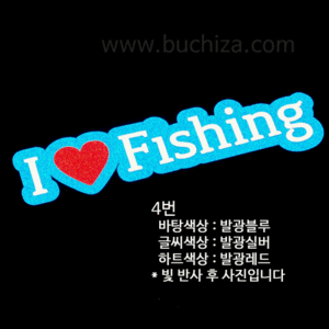 I ♥ Fishing 3옵션에서 번호를 선택하세요