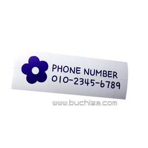 캐릭터 전화번호- 큐티 플라워색깔있는 부분만이 스티커입니다.옵션에서 전화번호를 입력하세요