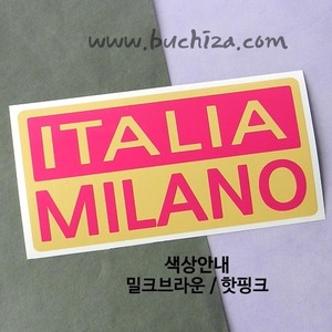 [세계 CITY TOUR]이탈리아/밀라노 B옵션에서 색상을 선택하세요(조합형 커팅스티커 색상안내 참조)
