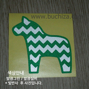 Dara Horse [북유럽 - 행운의 말인형장식]  8 옵션에서 색상을 선택하세요(조합형 커팅스티커 색상안내 참조)