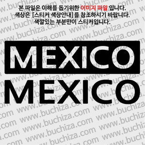 [세계 CITY TOUR] 멕시코 A색깔있는 부분만이 스티커입니다.