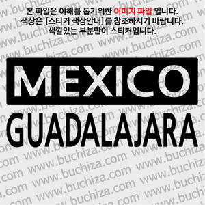 [세계 CITY TOUR] 멕시코/과달라하라 A색깔있는 부분만이 스티커입니다.