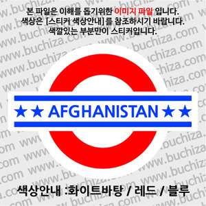 [여기 가봤니?]아프가니스탄-UNDERGROUND B
