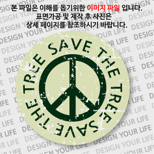 캠페인 마그넷 - SAVE THE TREE A-2