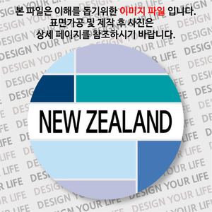 뉴질랜드손거울 - 뉴질랜드 / 컬러브릭