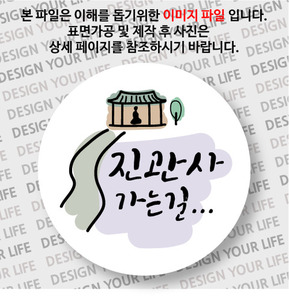 한국의 산사 손거울- 진관사(서울)
