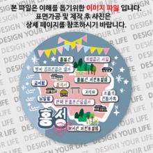 대한민국마그넷 원형지도-홍성마그넷 축제