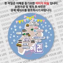 대한민국마그넷 원형지도-예천마그넷 축제